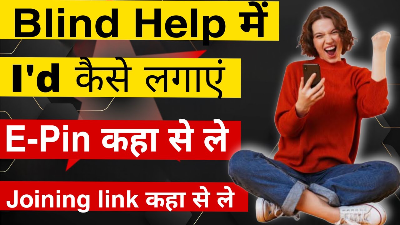 Blind help 2.0 me Ragistration kaise kare || New mlm plan 2025