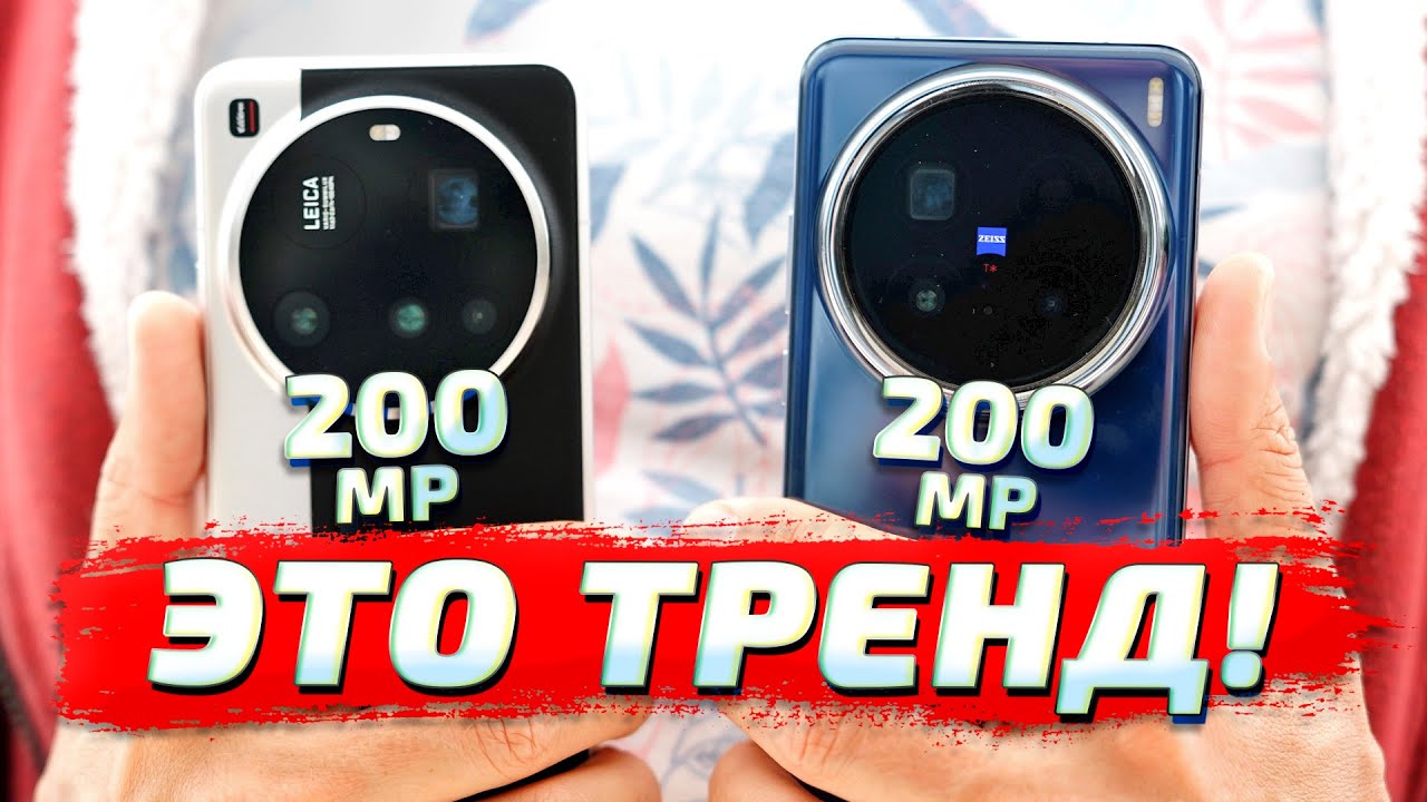 Xiaomi 15 Ultra vs Vivo X200 Pro: ЛУЧШИЙ ВЫБОР для фото и видеосъемки