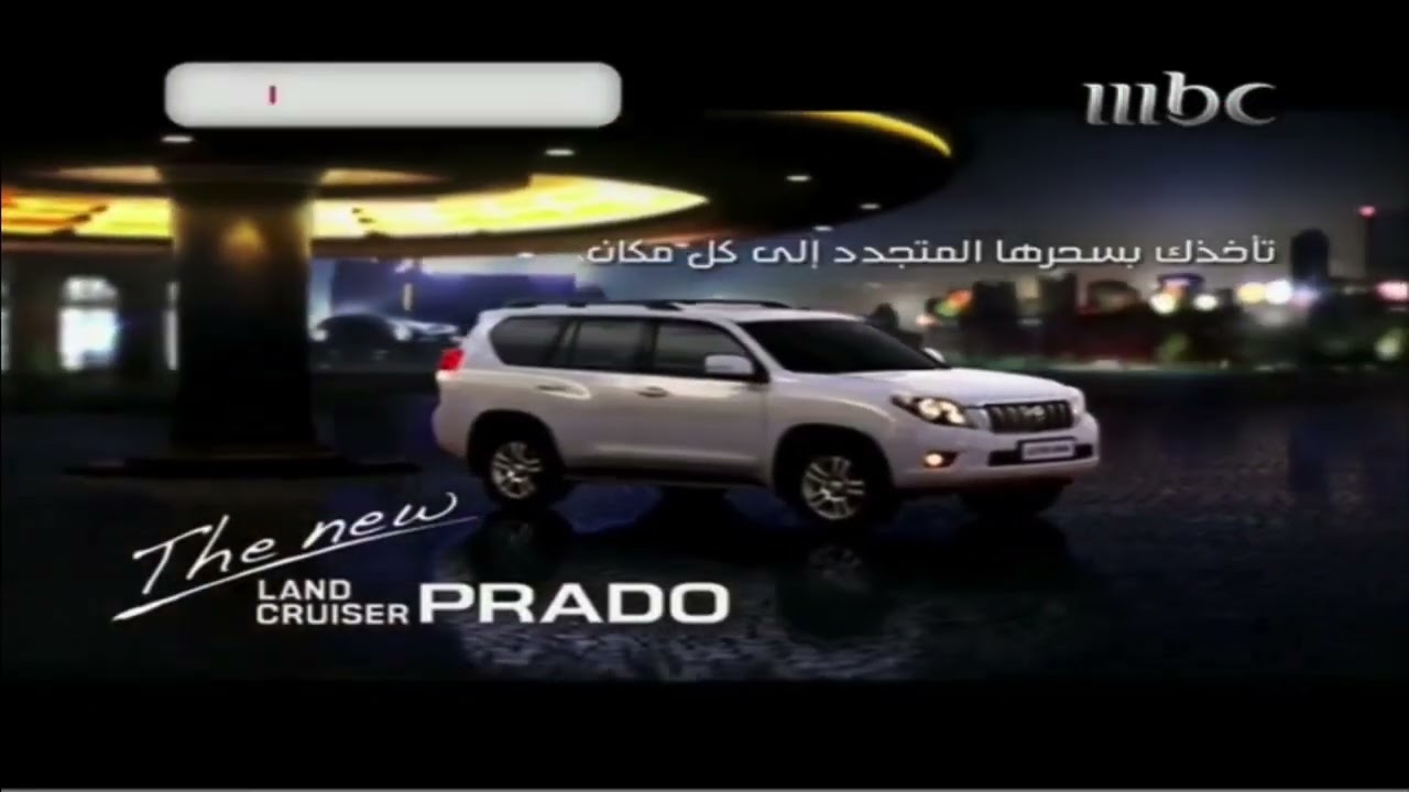 برعاية المجازفة | MBC1 HD 2009