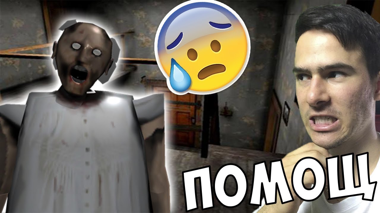 Отмъщението на Баба