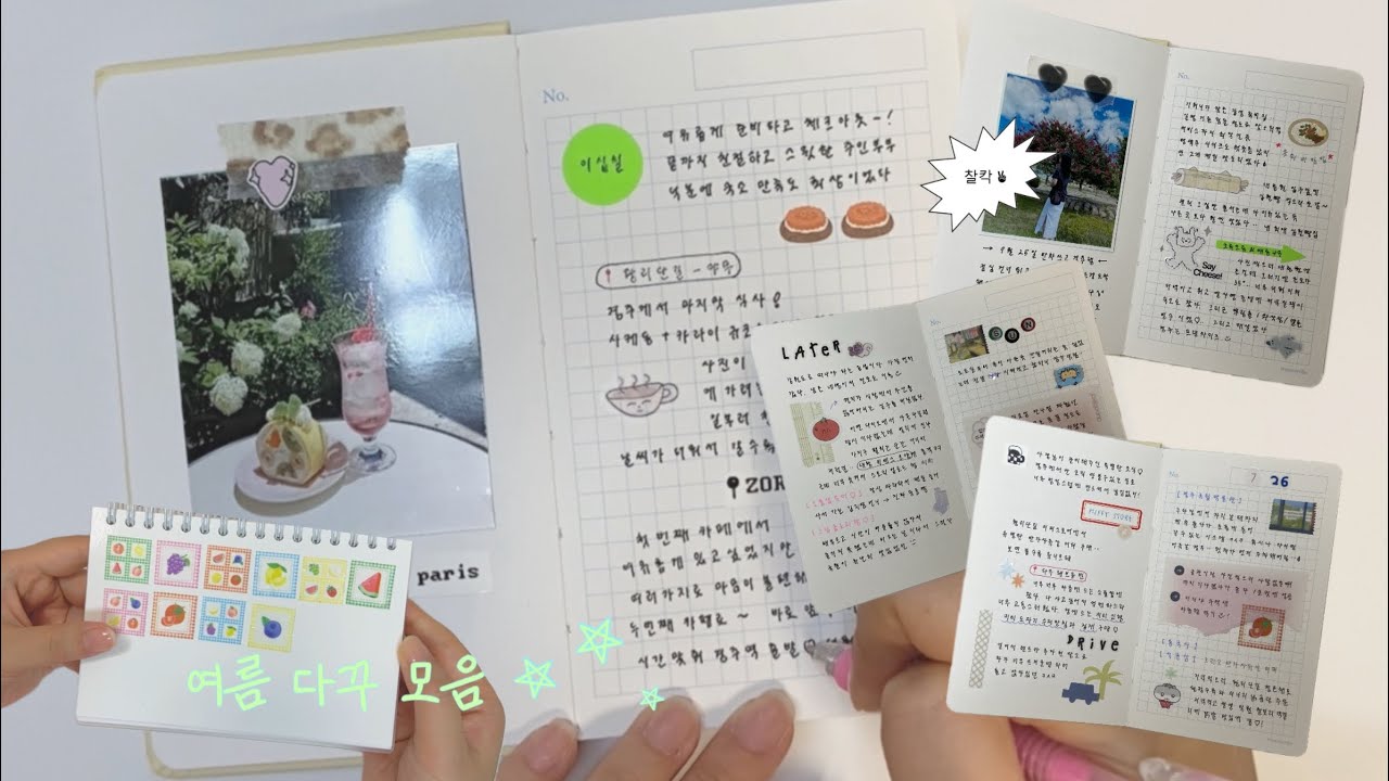 더 작아진 일상다이어리 ..지만 느낌 있잖아 🍋 다이어리 꾸미기 / 다꾸 / 감성일기 / 다이어리 추천 / journal with me