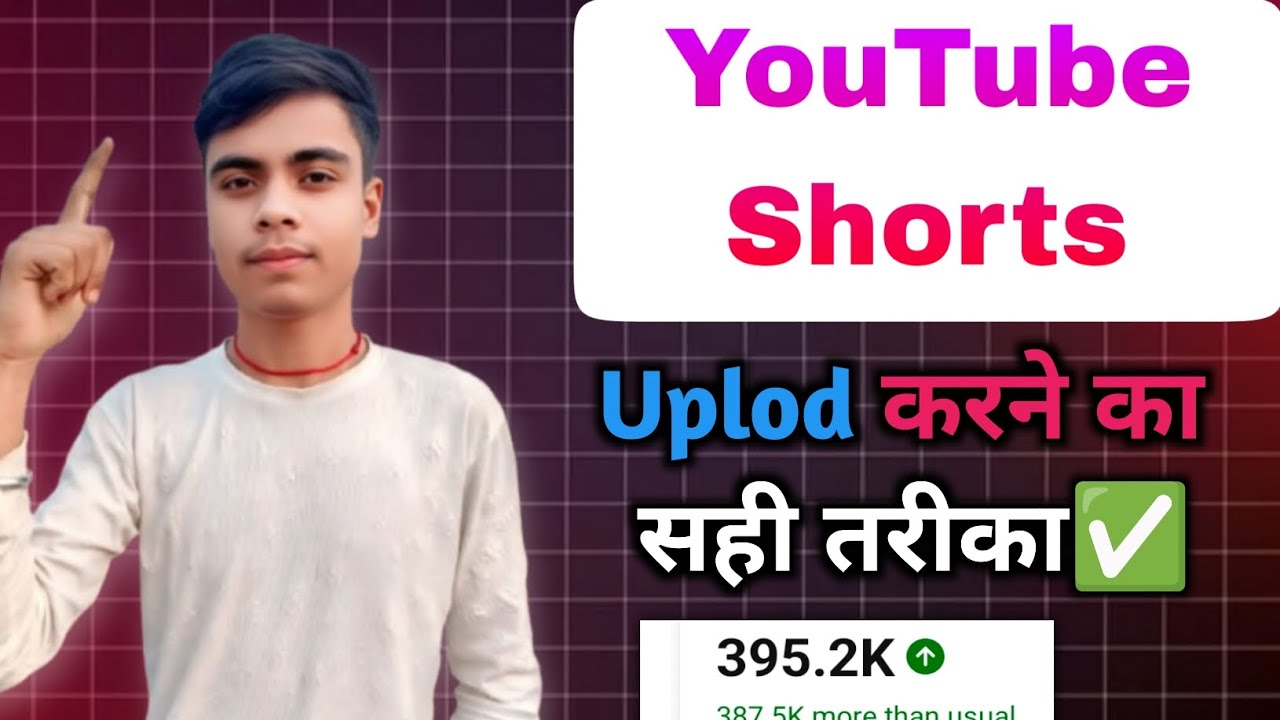   YouTube Shorts Uplod करने का सही तरीका ✅#trend #trendingvideo #shortvideo 