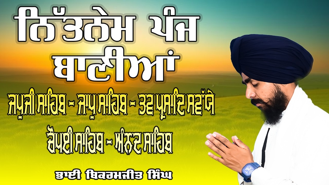 Nitnem Sahib ( Lyrical Video ) :- Bhai Bikramjeet Singh Ji | Panj Bania Da Path | Panj Bania Nitnem