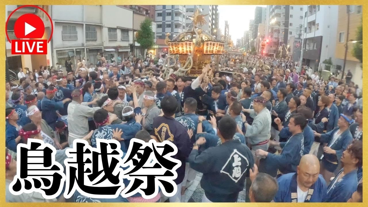 【鳥越祭】南部六ヶ町他連合参拝宮入