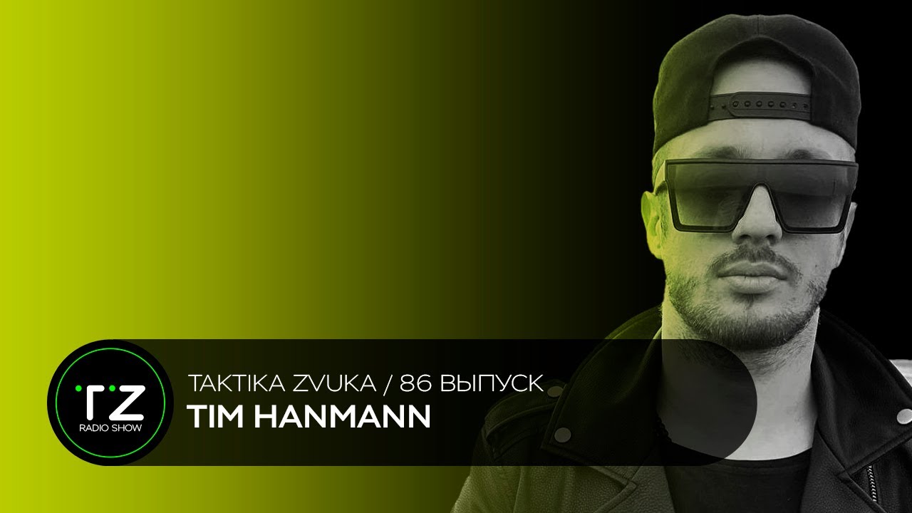 Taktika Zvuka ⧸ 88 выпуск ⧸ Tim Hanmann