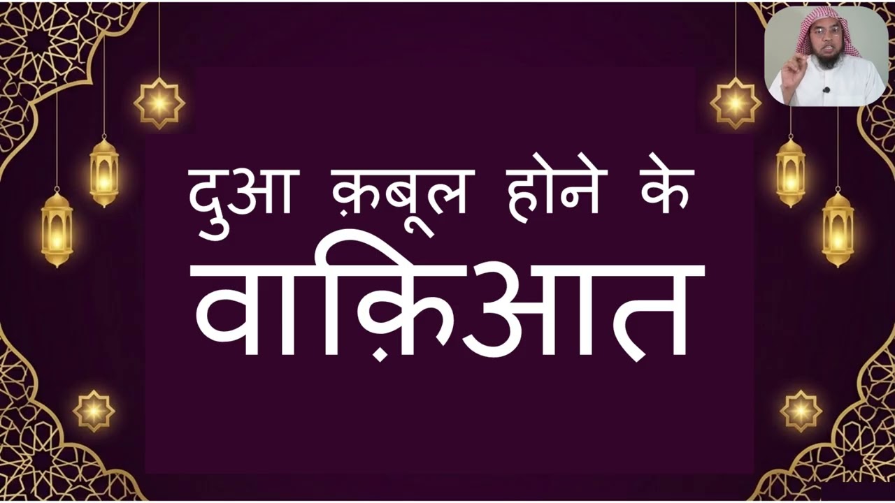 Ramadan Dua ka Mahena Hai