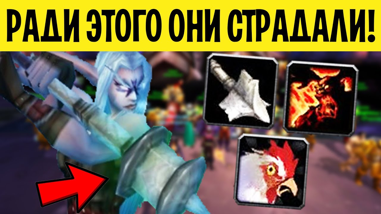 Безумные способы УВЕЛИЧИТЬ СВОЙ ДПС в WoW Classic!