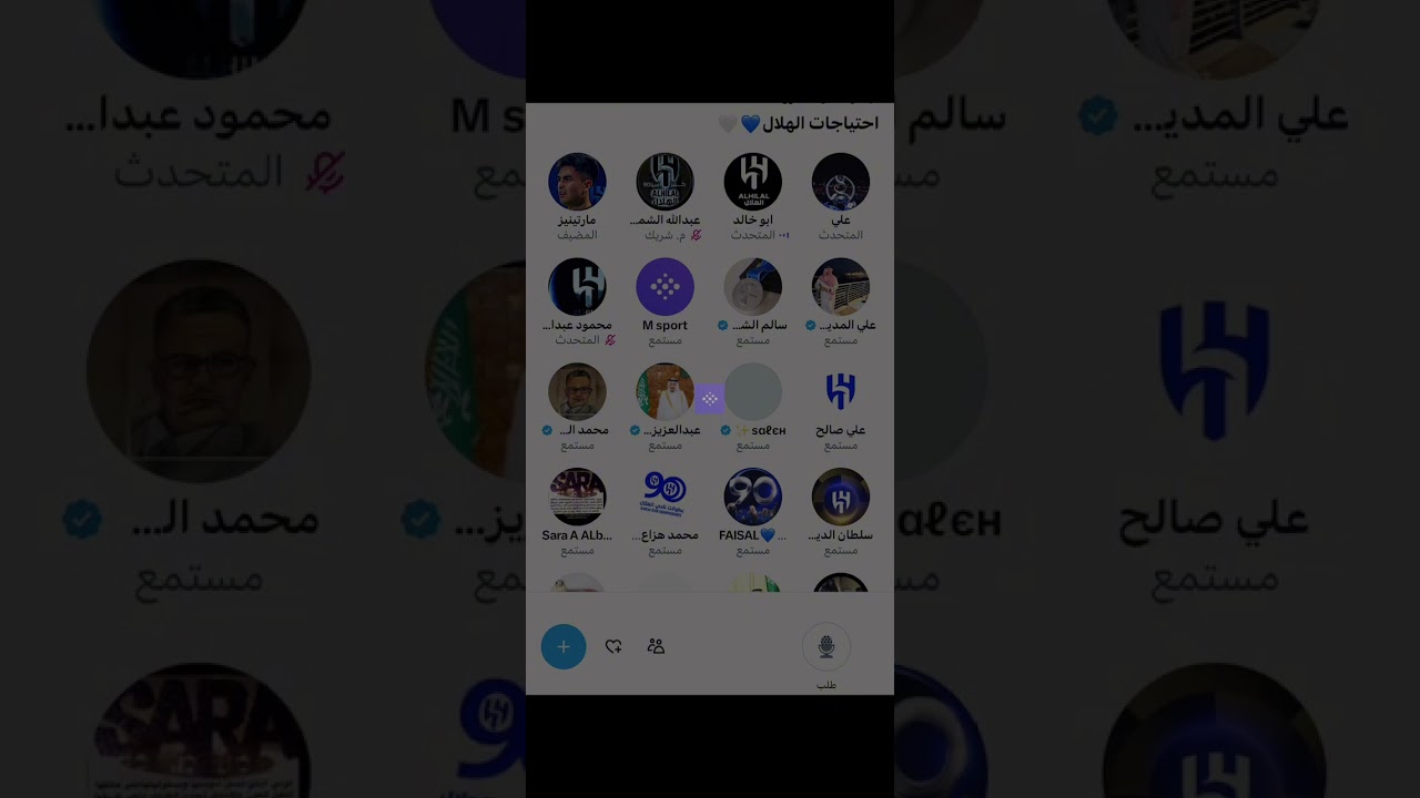مساحة مارتنيز : احتياجات الهلال