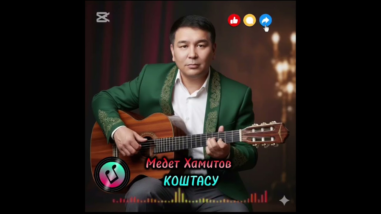 Кешіккенің қайткенінің.