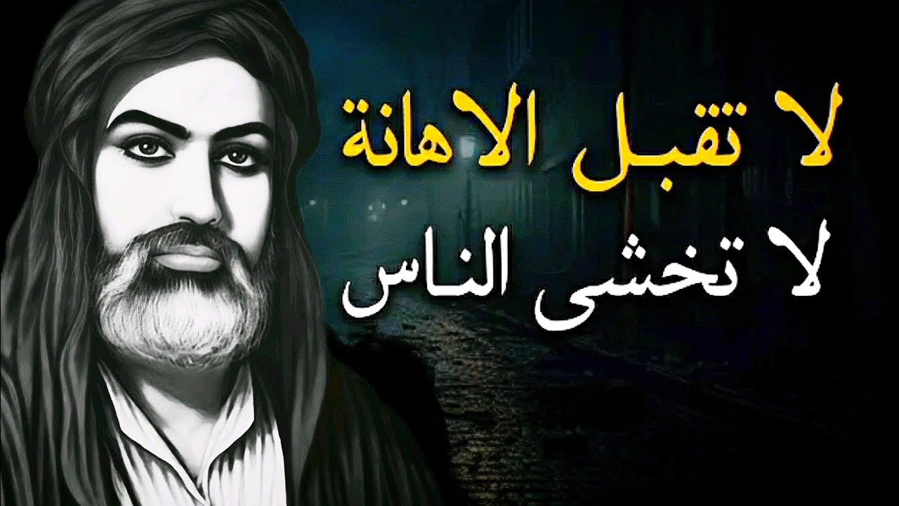 حكم واقوال الامام علي بن أبي طالب عليه السلام عن الدنيا