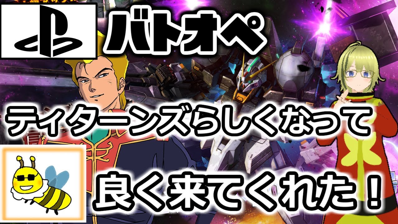物干し竿がーー！！【ガンダムバトルオペレーション2】