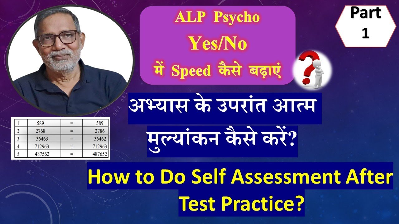 RRB ALP Psycho l How to increase speed in Yes or No Test | Observation Test |