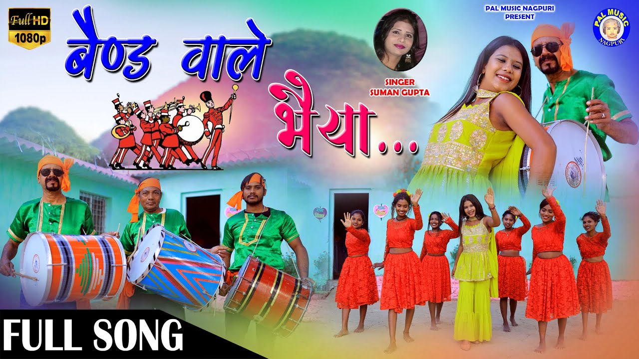 BAND WALE BHAIYA | SUPERHIT NAGPURI SONG | SUMAN GUPTA | ANKITA BHENGRA