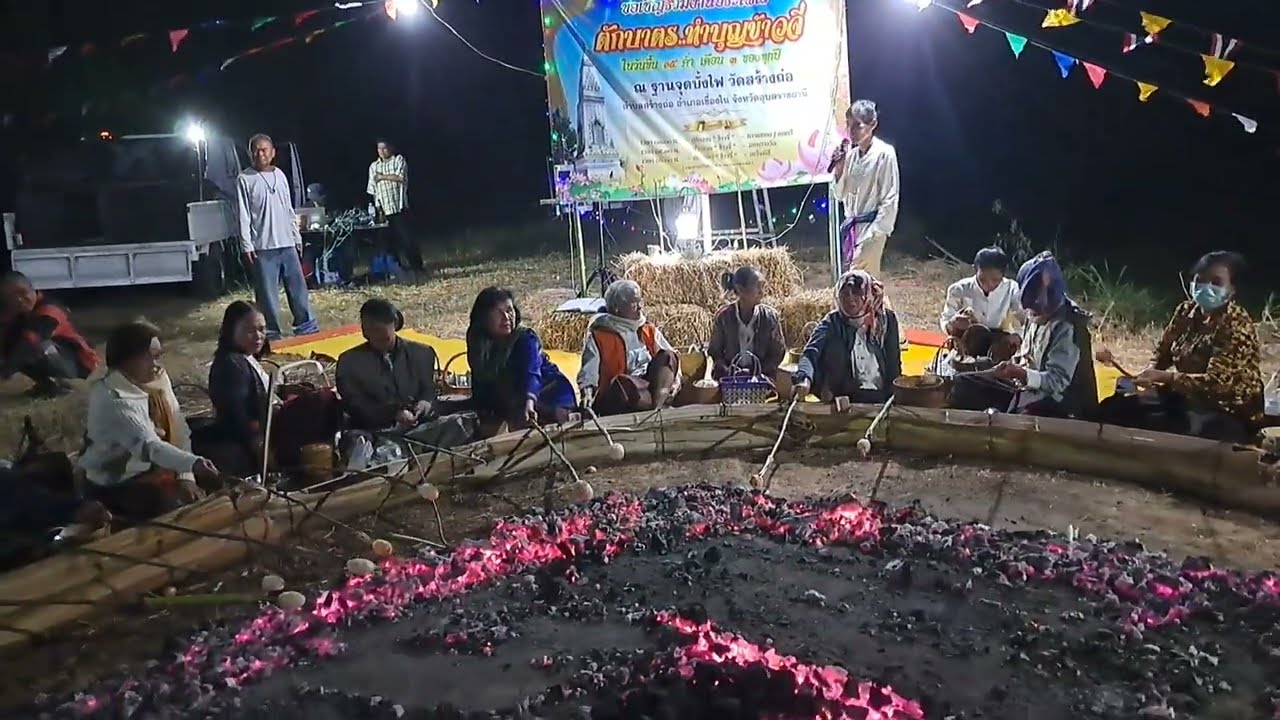 Ep.1801 ทำบุญข้าวจี่ ตามประเพณีกับบรรยากาศม่วนซื่น  บ.สร้างถ่อ