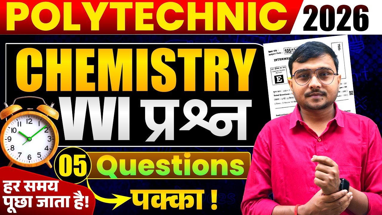 Chemistry Vvi Questions Polytechnic Entrance Exam 2026 |Important Viral Questions Polytechnic 2026|