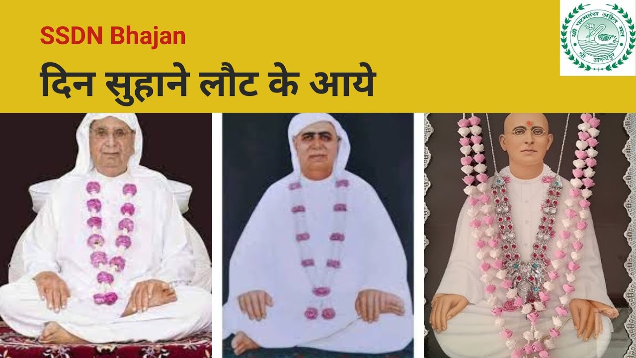 दिन सुहाने लौट के आए | SSDN Bhajan | Shri Anandpur Bhajan | Jai sachidanand | shri guru maharaj