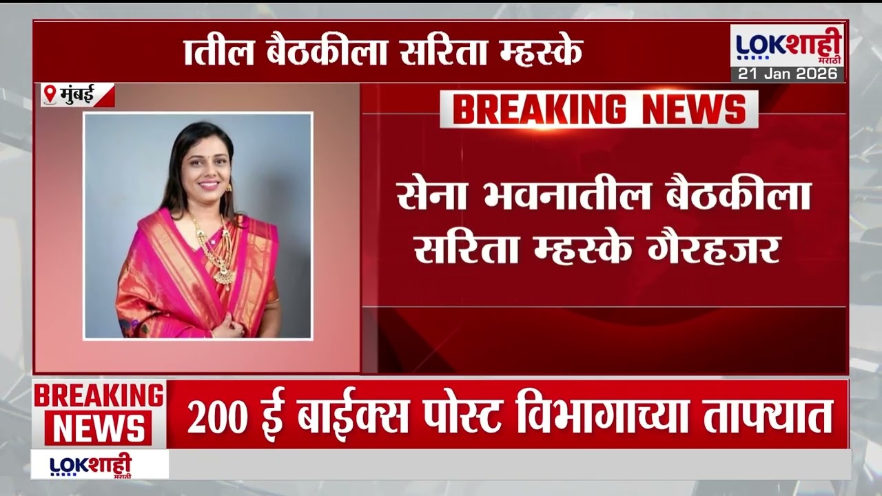 Mumbai | मोठी बातमी! ठाकरेंचा चांदिवलीतील नगरसेवक शिवसेनेच्या गळाला