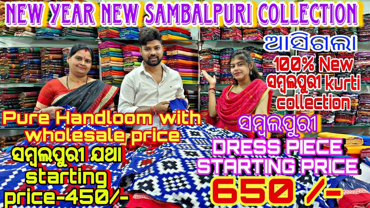 NEW YEAR NEW SAMBALPURI COLLECTION  ସମ୍ବଲପୁରୀ DRESSPIECE STARTING PRICE 650/- #youtubevlog#shopping