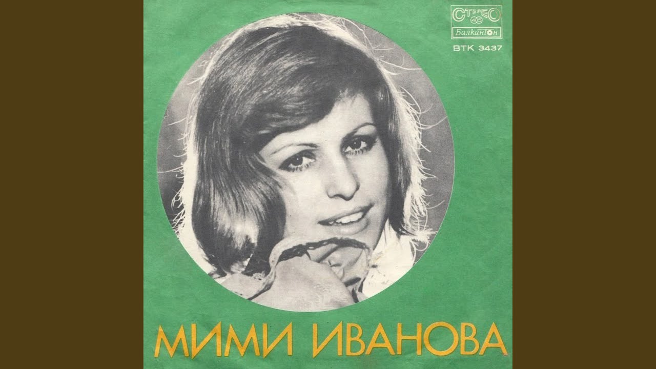 Слънцето е в моите коси
