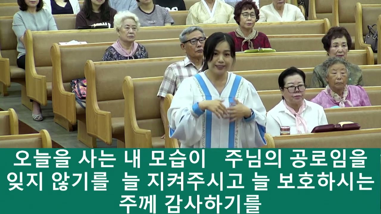 삼천포제일교회성가대찬양(23.8.6)