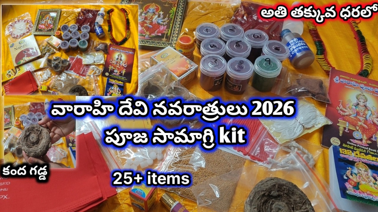 Varahi navaratri 2026 pooja kit | varahi navaratrulu pooja samagri | varahi devi #varahinavaratrulu