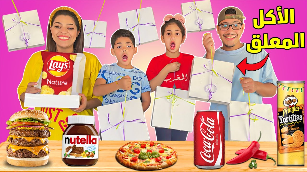 تحدي الأكل المعلق في صقف المنزل🍕😱شكون لي ربح  ‼ 123 Challenge food