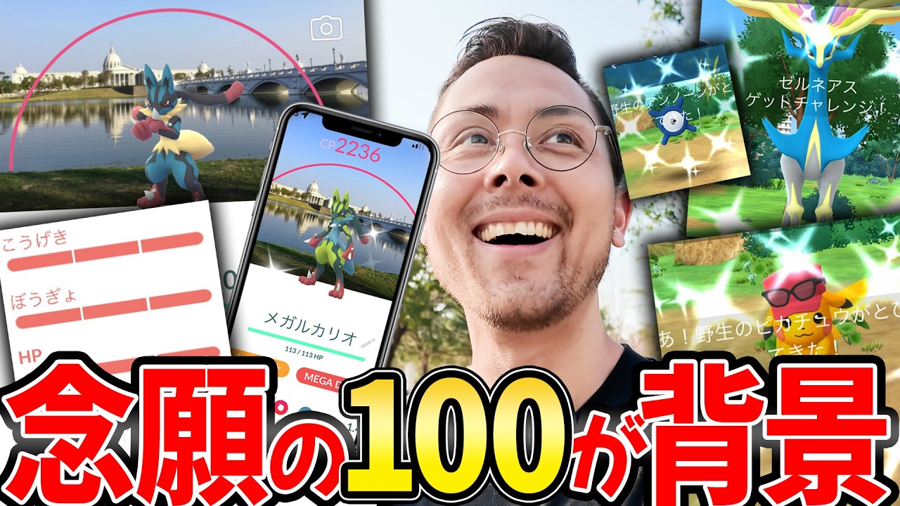 色違い背景！背景100％！？ルカリオに愛される男！！（メガカイリューが実装される事を知らない男）キタァアアア！！！【ポケモンGO】