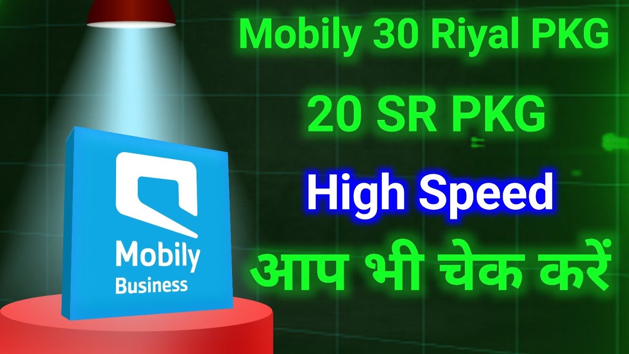 mobily 30 riyal unlimited😲New update 2024| mobily 60 riyal package| mobily 30 riyal package vpn new