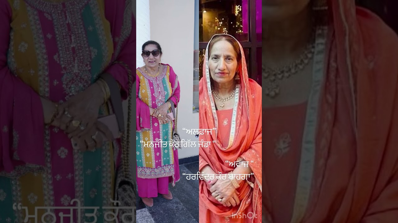 #newpunjabisong    ❣️ਗਾਇਕਾ ਹਰਵਿੰਦਰ ਕੌਰ ਬਾਹਗਾ ਯੂ .ਐਸ .ਏ. ਦੀ ਸੁਰੀਲੀ ਅਵਾਜ਼ ❣️ਸਬਸਕਰਾਈਵ ਕਰੋ ਜੀ❣️🙏❣️