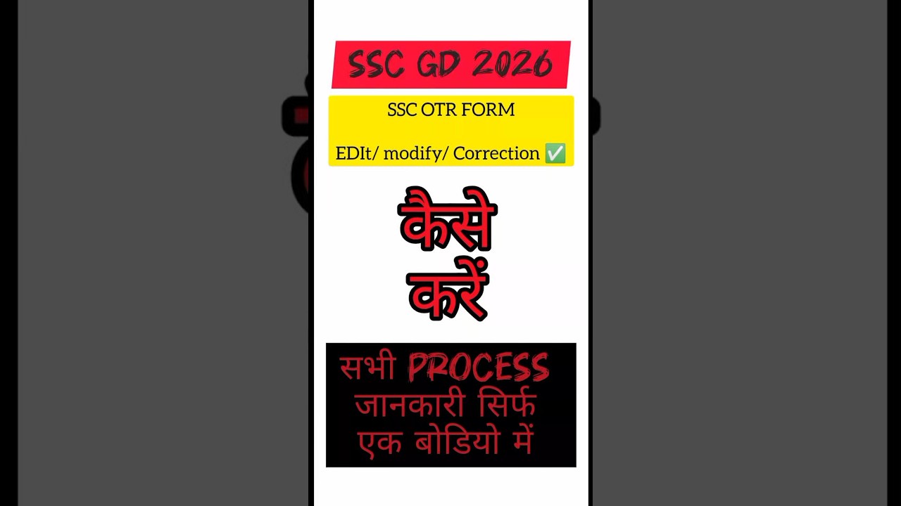 SSC GD 2026 OTR CORRECTION Kaise Kare | OTR Correction & Edit Option Correction Details 