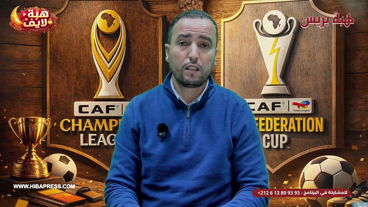 حصاد الأندية المغربية في المسابقات الأفريقية..