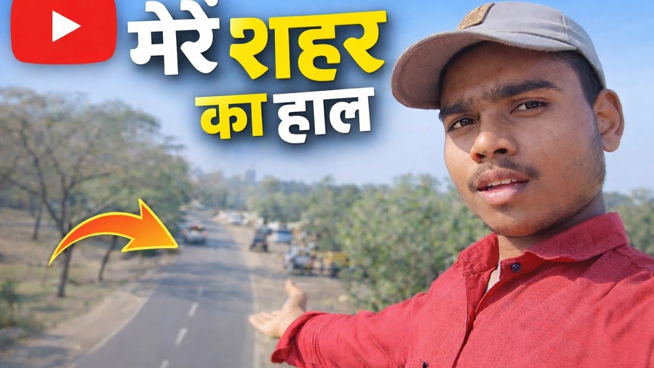 शहर का छड़ चुरा के ले गए?They stole the city’s iron rod.#Ms mukesh vlogs 94♥️👷👷🇮🇳🚙