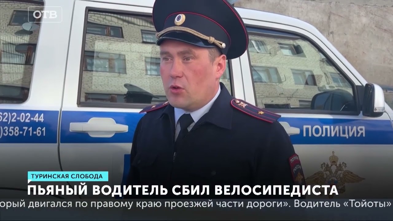 Пьяный водитель сбил 16-летнего велосипедиста. Парень впал в кому