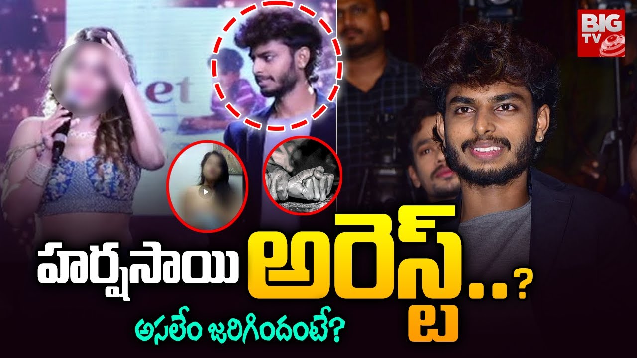 Youtube Trending Harsha Sai Arrest? | Harsha Sai Latest News | BIG TV Viral