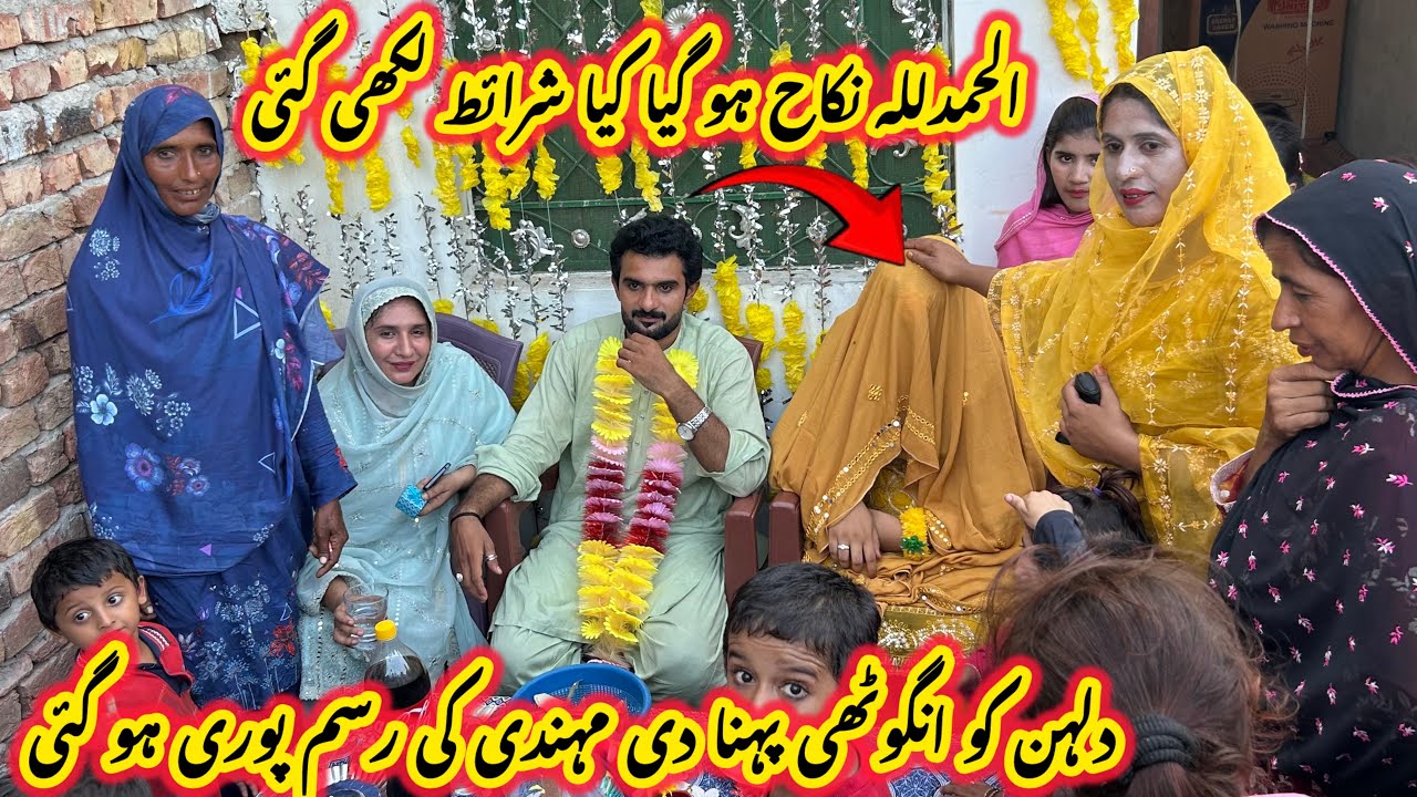 Alhamdulillah nikah ho gya dulhan ko angothi pehna di mehndi ki rasam ho gai 😆|Sultan Baloch 