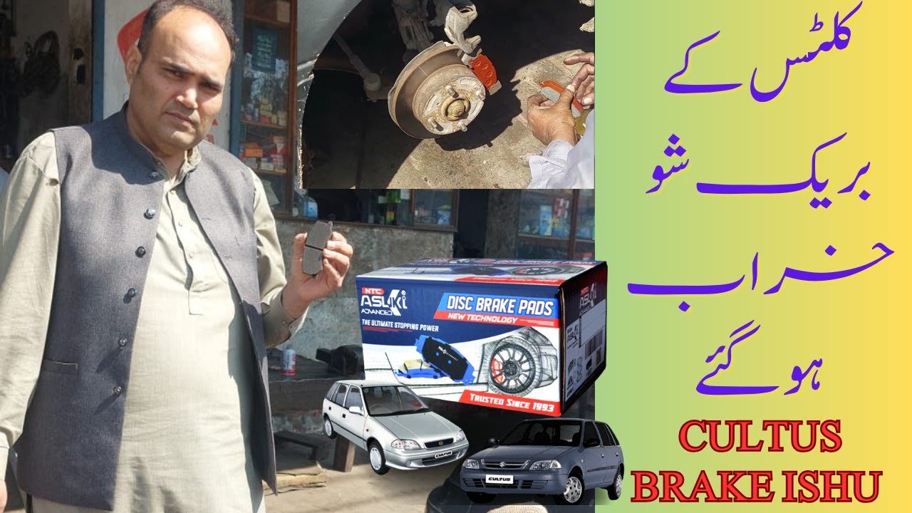 Suzuki Cultus Brake Ishu Solve Brake Paid Change Karwa dye .March 4, 2024