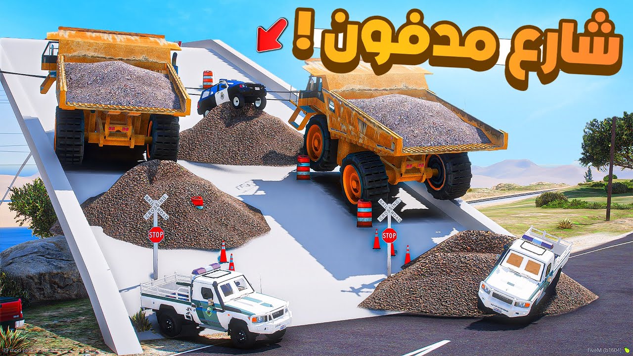 طفل شرطي صغير | شارع مدفون.!! (410#)😂🔥.!! شوف وش صار GTA V