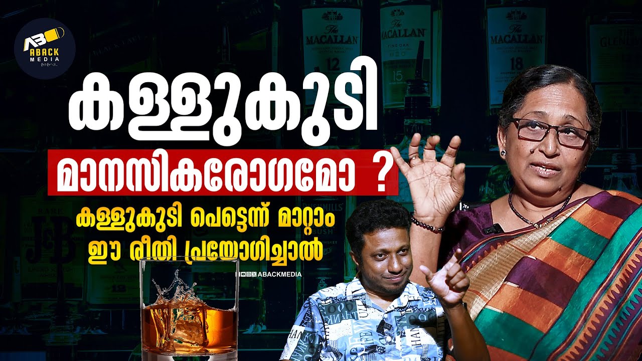 കള്ളുകുടി പെട്ടെന്ന് മാറ്റാം ഈ രീതി പ്രയോഗിച്ചാൽ | കുടുംബ പ്രശ്നങ്ങൾ മാറാൻ ഇങ്ങനെ ചെയ്താൽ മതി