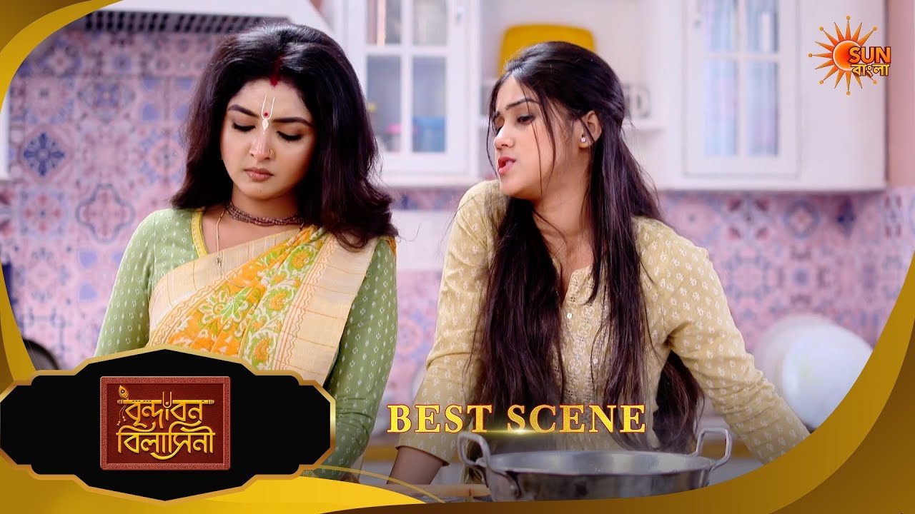 Brindabon Bilashini | বৃন্দাবন বিলাসিনী | Best Scene | 10 March 2026 | Bangla Serial | Sun Bangla