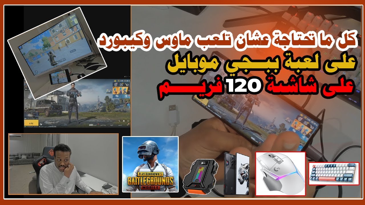كل ما تحتاجة عشان تلعب ماوس وكيبورد على الجوال بقطعة Lie Ying Por مع النقل على شاشة