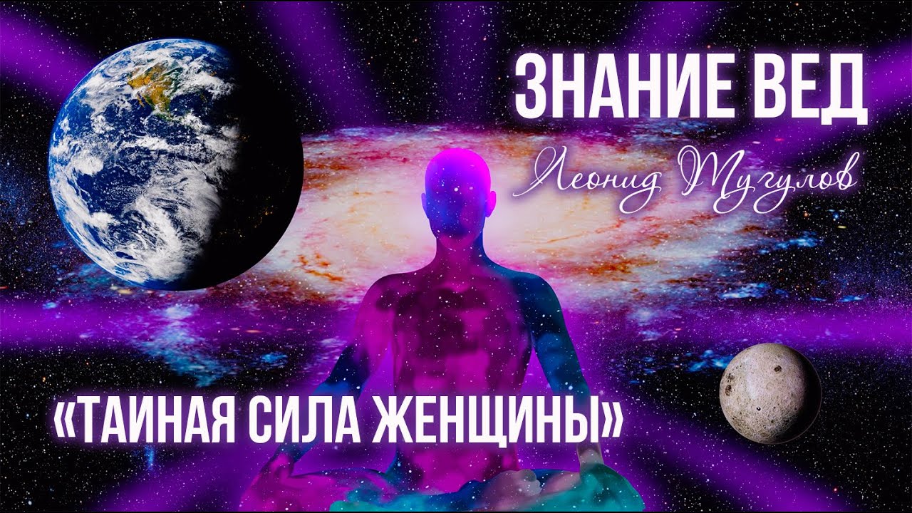 Веды. 