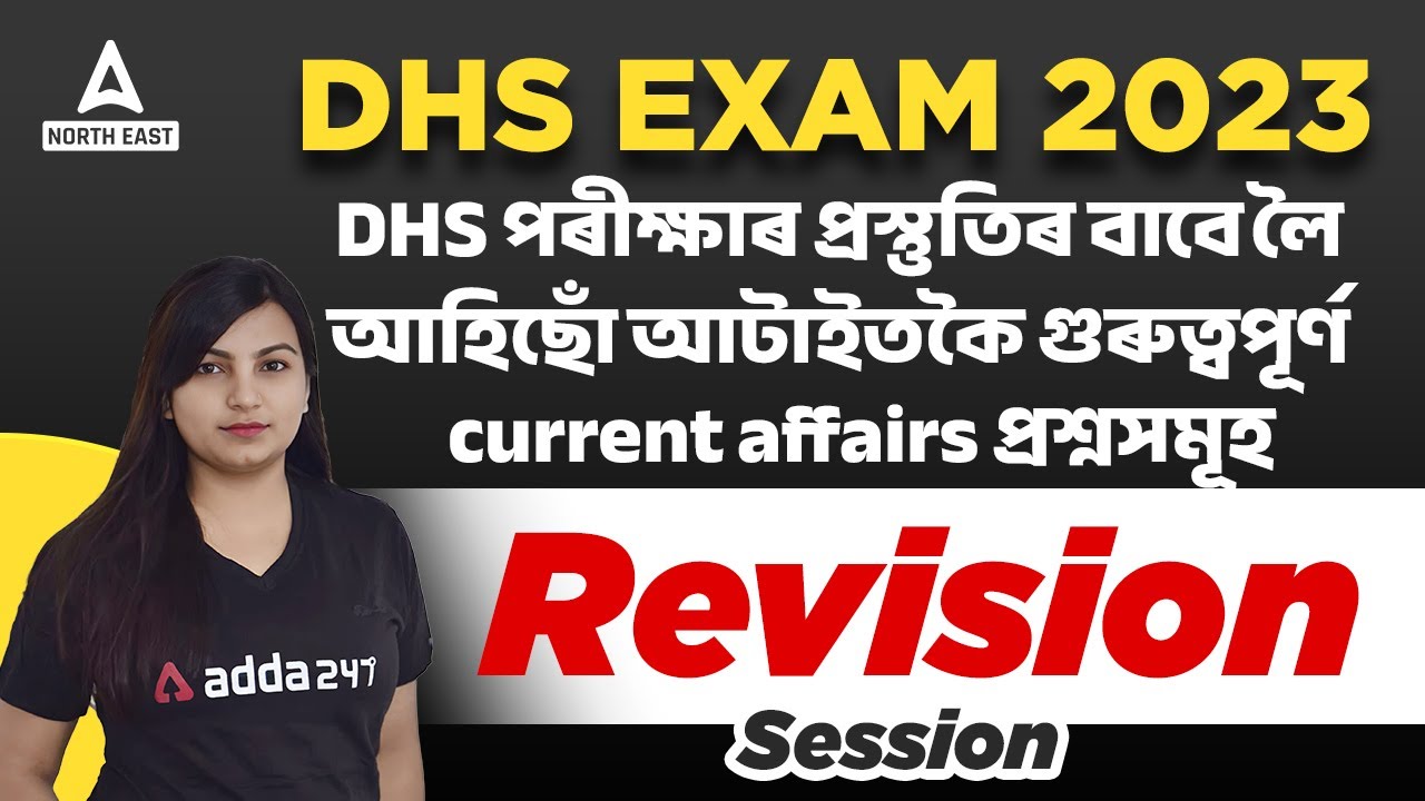 Important Current Affairs for DHS Grade 3 Exam 2023 | DHS Exam Questions and Answer | By Ritika Mam