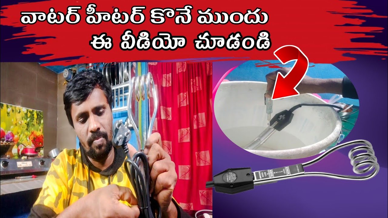Bajaj వాటర్ హీటర్ కొన్నాను.  పాత హీటర్ కొని 10 సంవత్సరాలు అయింది  DAYANIDI TALKS