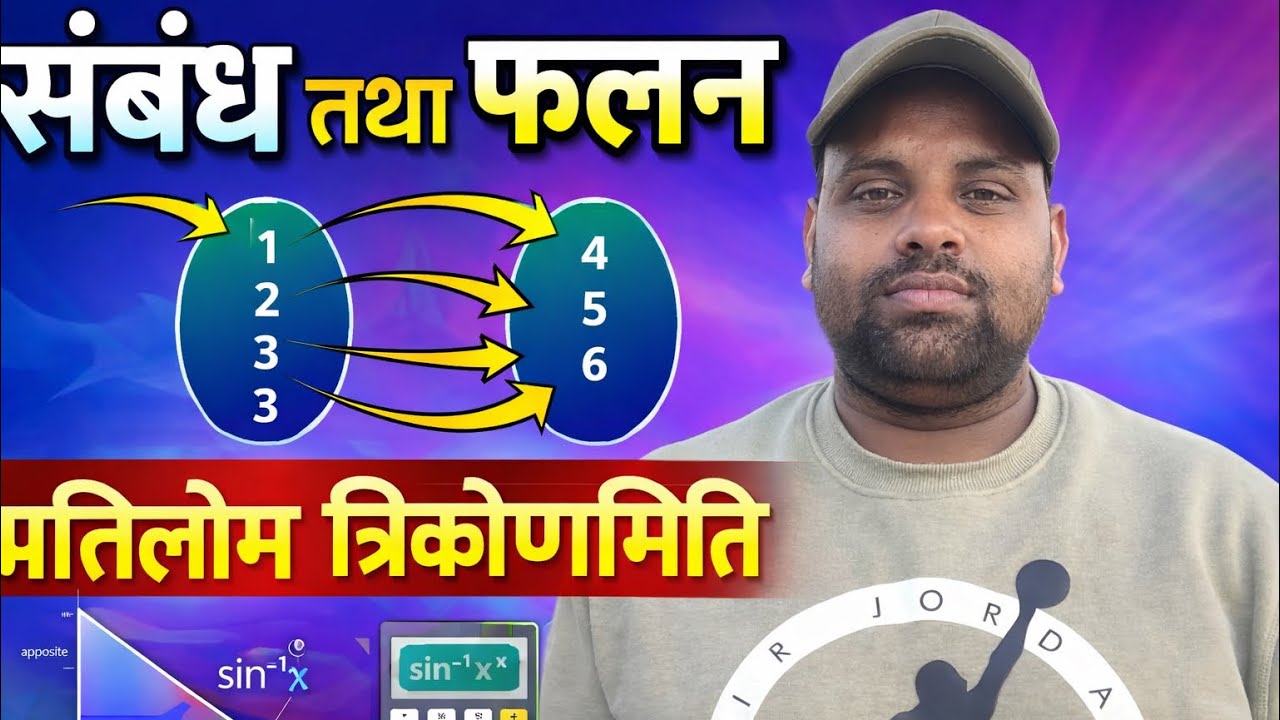 Relation and functions inverse trigonometry class 12 mathematics #viral #education #youtubevideo 
