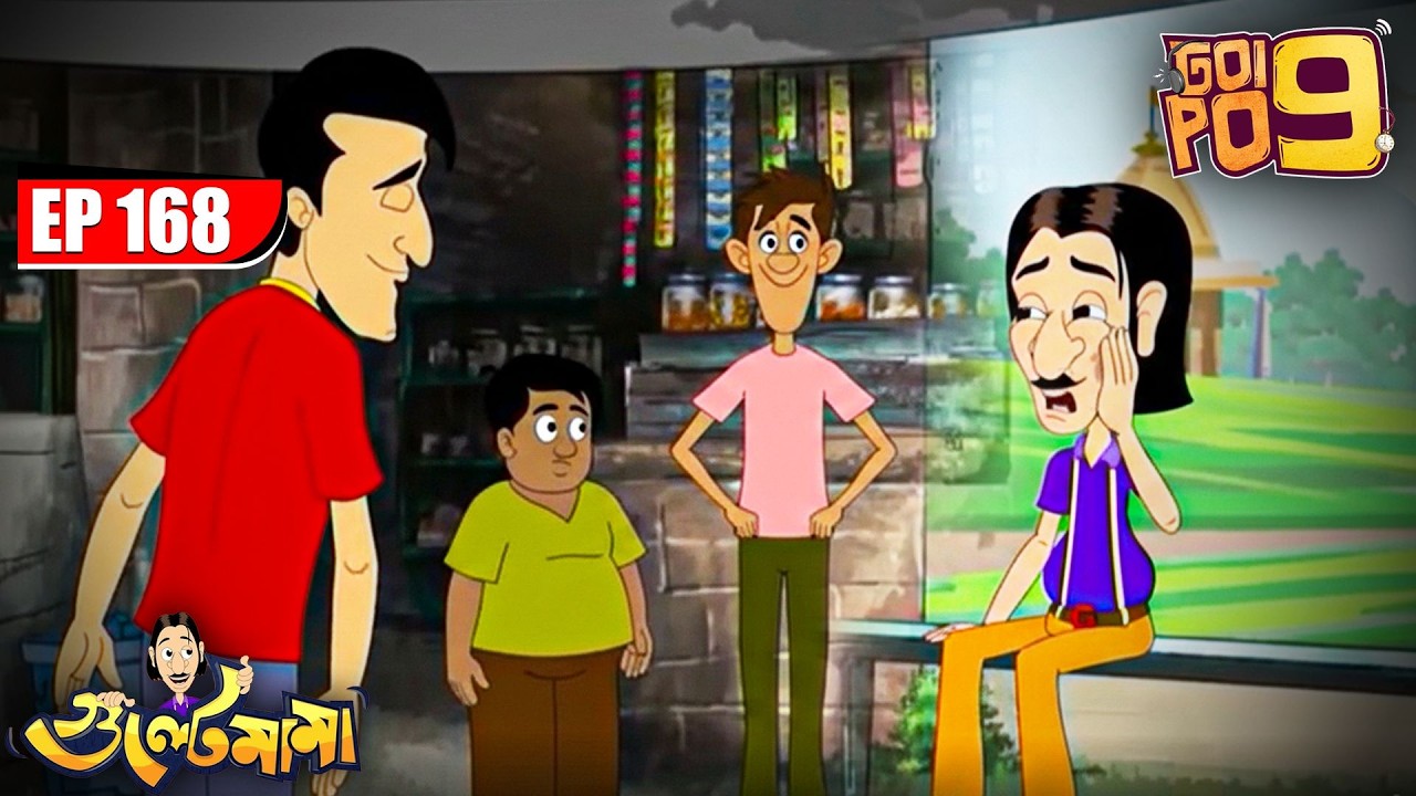 Gulte Mama খেলো TTEর থেকে Slap | Episode - 168 | Gulte Mama | গুলতে মামা