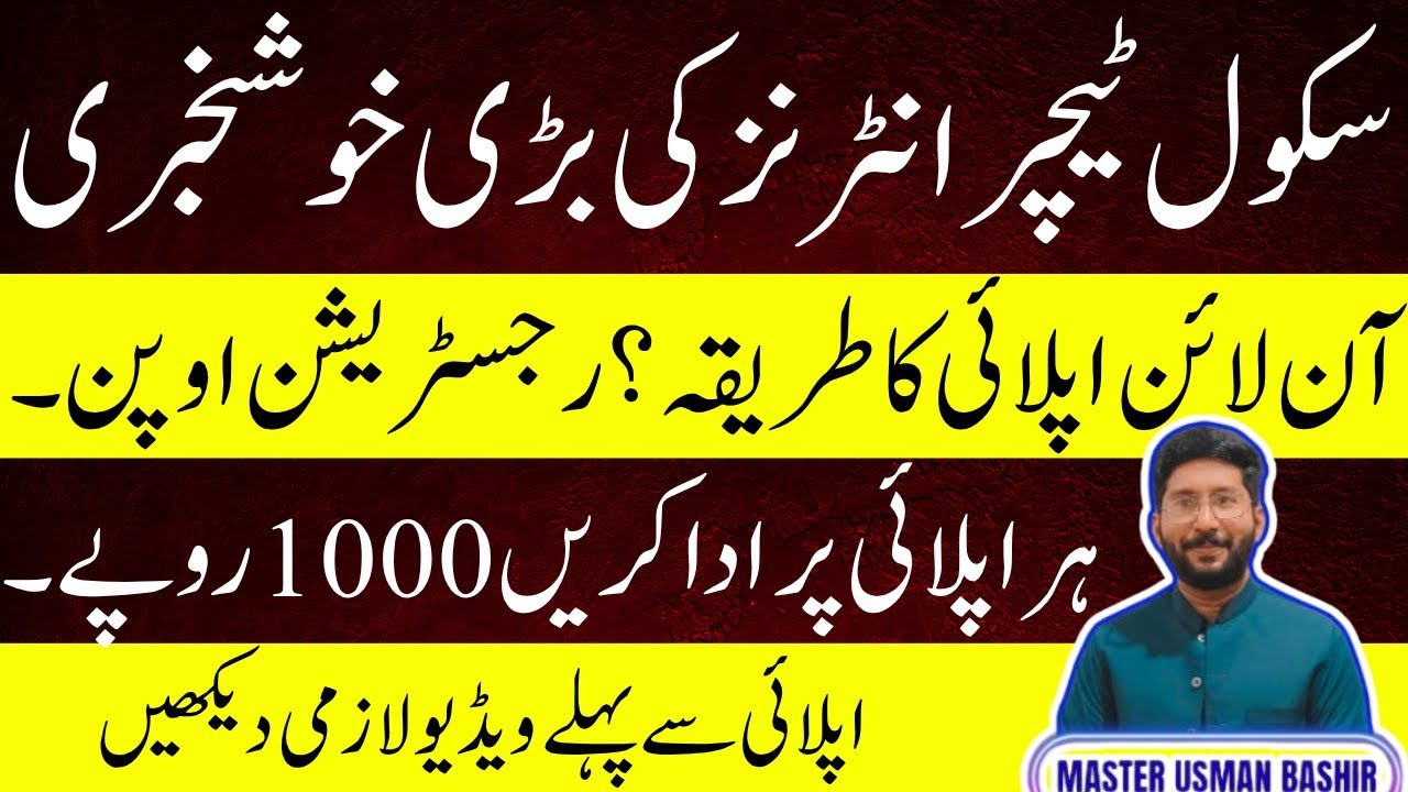 STI Jobs 2025 Official Advertisement Announced.Application Process, Fee Details.Merit Criteria
