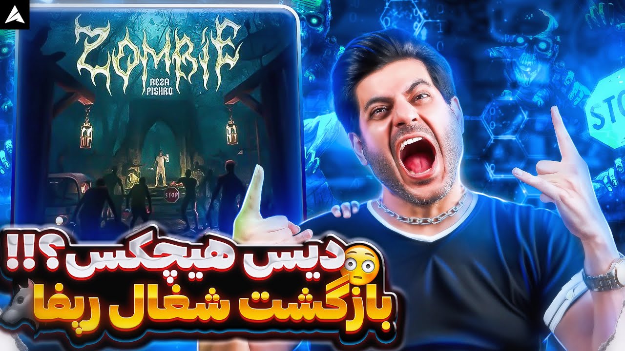 Reza Pishro Zombie【Rock Musician Reaction】| ری اکشن  زامبی پیشرو