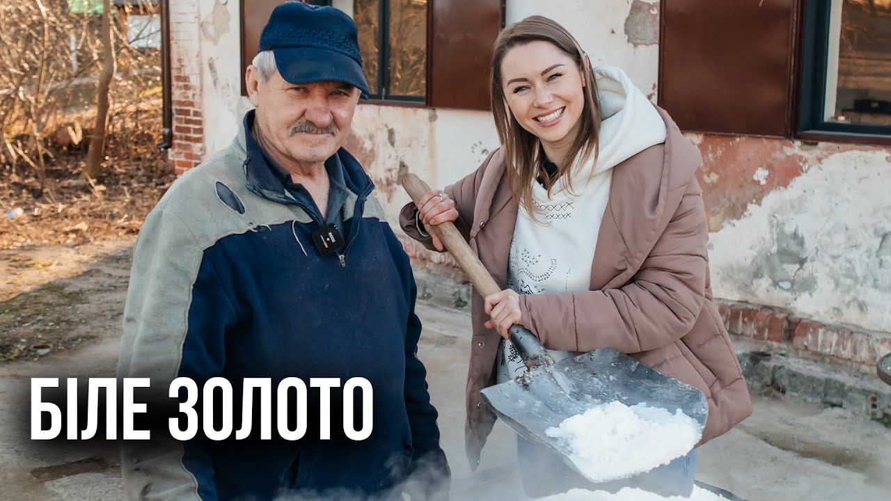 Добуваємо сіль своїми руками в Найстарішій солеварні України