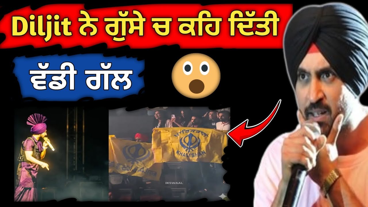 Diljit Dosanjh ne Stage ton ditta Khalistan Supporters nu Muh-Tod Jawab! 😱 | Vancouver Concert 