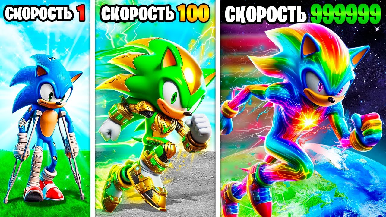 СКОРОСТЬ СОНИКА УМНОЖАЕТСЯ С КАЖДЫМ ШАГОМ в ГТА 5 ОНЛАЙН (GTA 5 ONLINE)